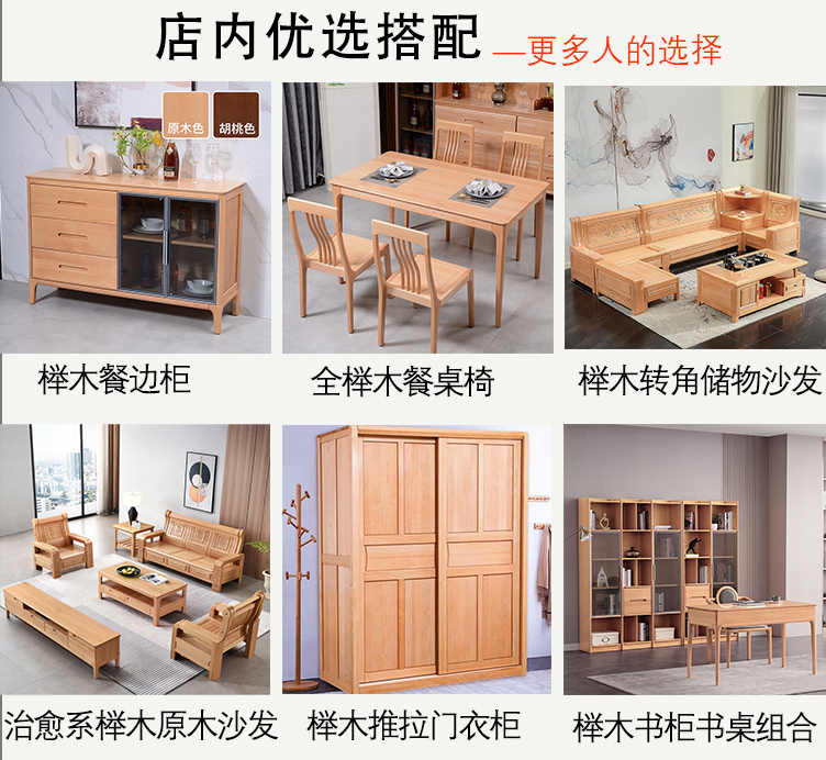搭配